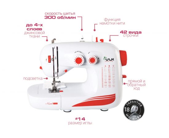 Швейная машина VLK Napoli 2450 90018 – изображение 7