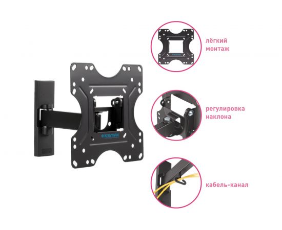 TV кронштейн Kromax OPTIMA 213 black 29009 – изображение 7