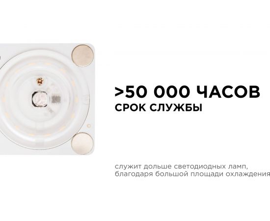 Светодиодная плата Apeyron 220 В 02-15 – изображение 9