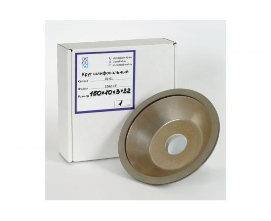 Круг алмазный шлифовальный 12А2-45 (150х10х3х32 мм; 100/80) КристАл Лтд 34415 – изображение 9