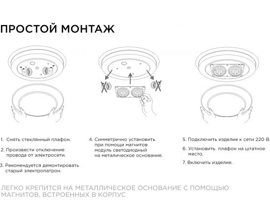 Светодиодная плата Apeyron 220 В 02-15 – изображение 10