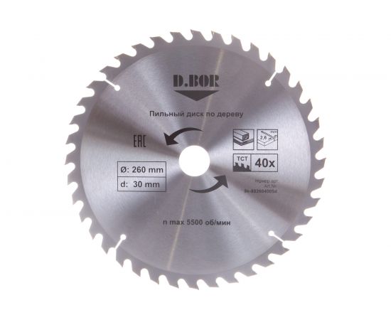 Диск пильный по дереву (260х30 мм; Z40) D.BOR 9K-802604005D 