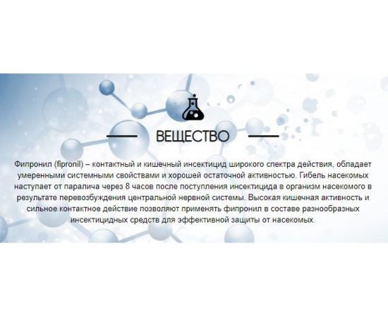 Гель от муравьев РАПТОР 60мл 46959 – изображение 14