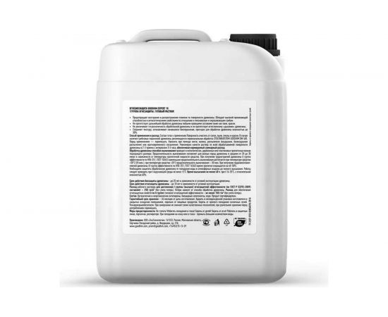 Огнебиозащита GOODHIM EXPERT 1G RED 1 группы высшая, 20 л 61511 – изображение 2