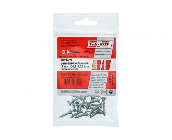 Саморез Tech-Krep ШУц 4,5х20 потайная головка 18 шт, пакет 102435 – изображение 2