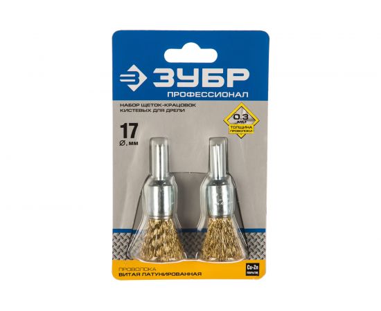 Набор щеток кистевых (2 шт; 0.3 мм; 17 мм) для дрели ЗУБР 35225-17-H2_z02 – изображение 2