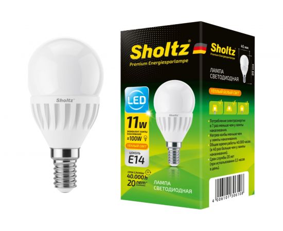 Светодиодная лампа Sholtz шар 11Вт E14 2700K 220В, керамика LEB3061 1001230789 – изображение 2