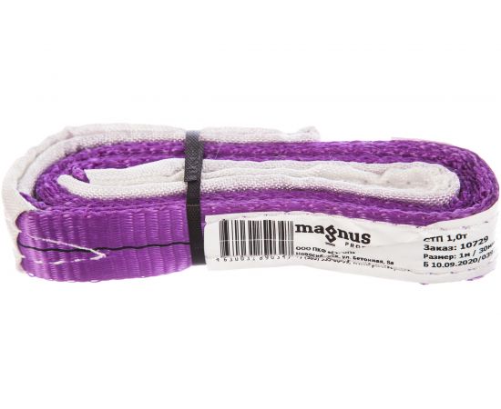 Строп ПКФ Строп СТП-1т SZ042874 (L-1м, К-30 мм) – изображение 2