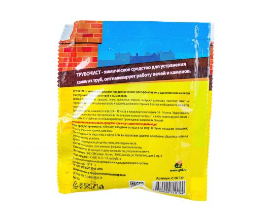 Средство для устранения сажи и копоти ТРУБОЧИСТ 30 гр Счастливый дачник СЧКТ30 – изображение 3