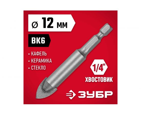 Сверло МАСТЕР по кафелю (12 мм) Зубр 29840-12 – изображение 3