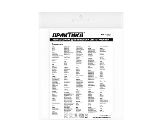 Мешки ПРАКТИКА 28 л, синтетич., 2 шт для пылесосов SOTECO, КАЛИБР, СОЮЗ и др. 792-278 – изображение 3