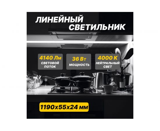 Светильник общего назначения REXANT, призма СПО5-40 36Вт 200В-240В IP20 3780Лм 4000K нейтральный 607-016 – изображение 3