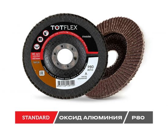 Круг лепестковый торцевой STANDARD 2 (125x22.2 мм; Р80) TOTFLEX 4631148128149 – изображение 3