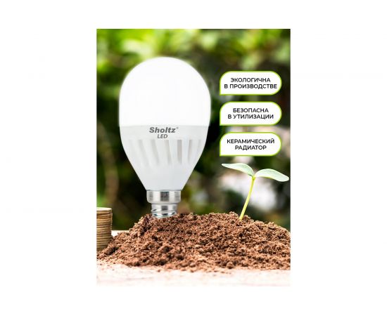 Светодиодная лампа Sholtz шар 11Вт E14 2700K 220В, керамика LEB3061 1001230789 – изображение 5