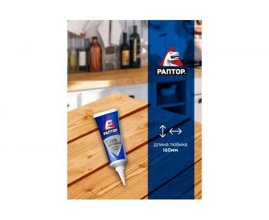 Гель от муравьев РАПТОР 60мл 46959 – изображение 5