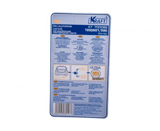 Светодиодная лампа KRAFT T20 W21/5W W3x16q 12v White 9 LEDs KT 700082 – изображение 5