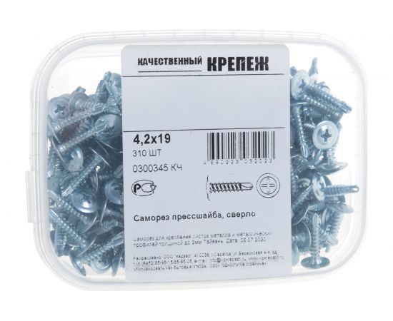 Прессшайба Качественный КРЕПЕЖ 4.2х19 мм, сверло, 310 шт 0300345 КЧ – изображение 5