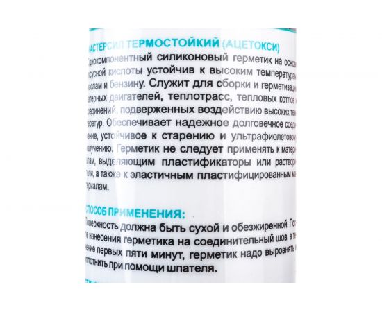 Силиконовый герметик Mastersil MOTOR (термостойкий; +250 градусов; красный; 310 мл) 1367/2 – изображение 5