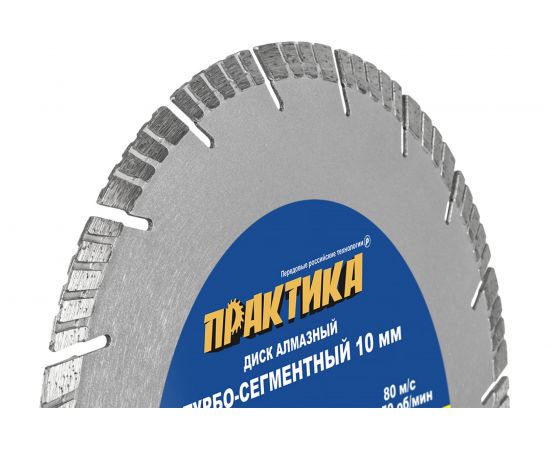 Диск алмазный Эксперт по армированному бетону (230х22.2 мм) ПРАКТИКА 030-788 – изображение 6