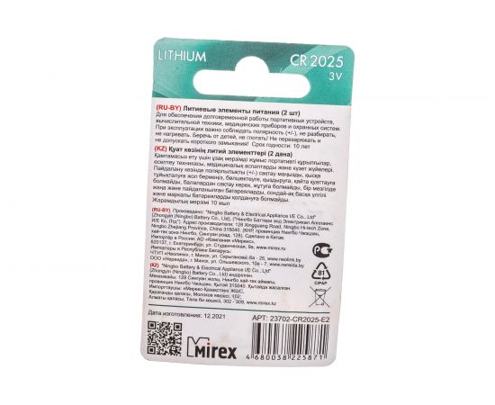 Батарея Mirex, литиевая CR2025 3V 2 шт ecopack 23702-CR2025-E2 – изображение 6