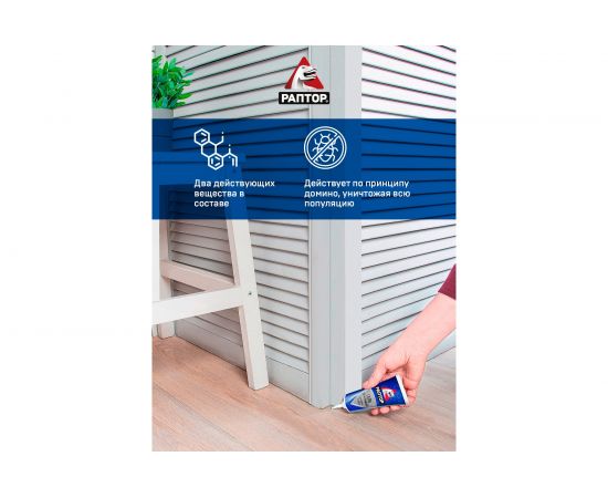 Гель от муравьев РАПТОР 60мл 46959 – изображение 6