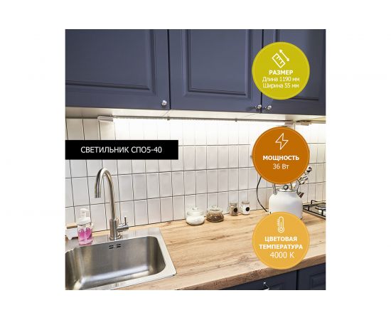 Светильник общего назначения REXANT, призма СПО5-40 36Вт 200В-240В IP20 3780Лм 4000K нейтральный 607-016 – изображение 9