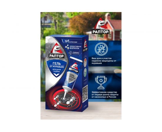 Гель от муравьев РАПТОР 60мл 46959 – изображение 10