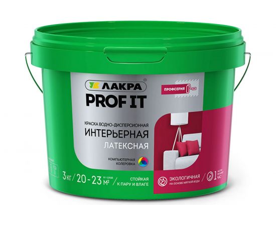 Интерьерная латексная краска Лакра PROF IT База А, 3 кг Лк-00008176 