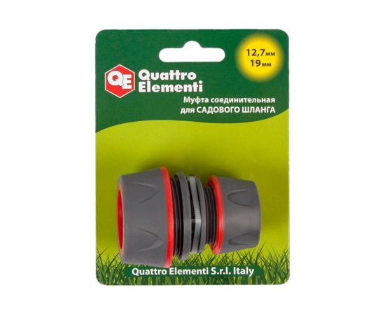 Муфта соединительная (1/2 - 3/4; мягкий пластик) QUATTRO ELEMENTI 646-072 