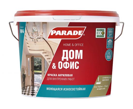Краска акриловая PARADE W4 Дом & Офис база А 9 л Россия 90002002338 