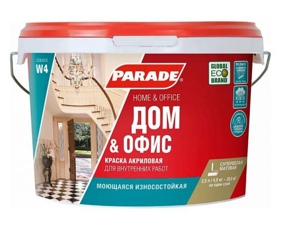 Краска акриловая PARADE W4 Дом & Офис база А 2,5 л Россия 90002002333 