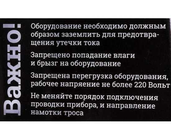 Электрическая лебедка Gigant 2000 кг, 380 В, 30 м GEW-05 – изображение 14