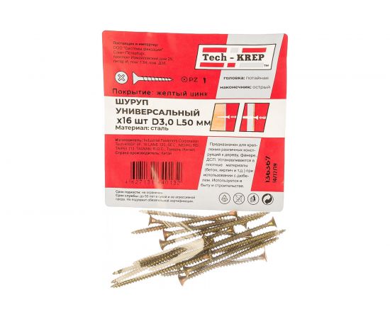 Саморез ШУж Tech-Krep 3,0х50 потайная головка 16 шт - пакет 136367 – изображение 2