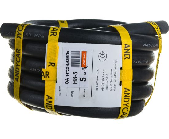 Шланг резиновый 3-х слойный маслобензостойкий ГОСТ 10362-2017 (14х22 мм; 6.3 атм.; бухта 5 м) Andycar H8-5 – изображение 2