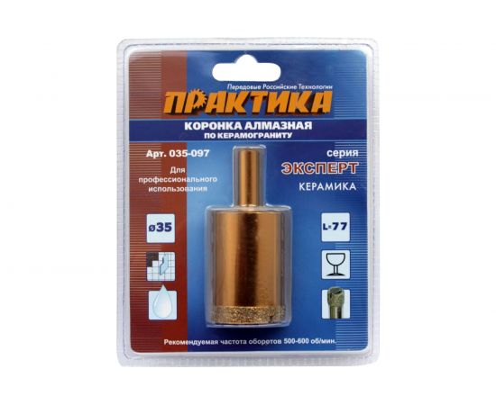 Коронка алмазная по керамограниту (35 мм) ПРАКТИКА 035-097 – изображение 2