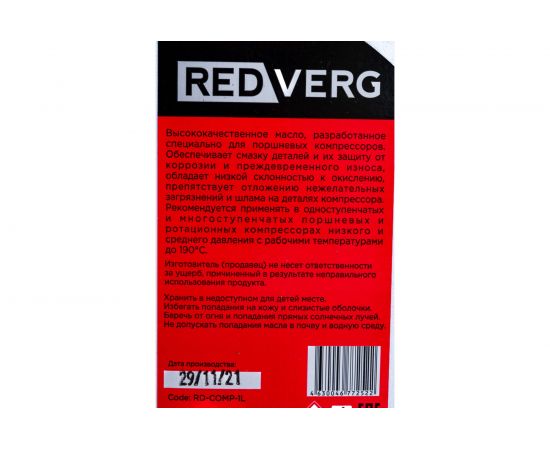 Масло 1 л для компрессоров REDVERG 5015388 – изображение 3