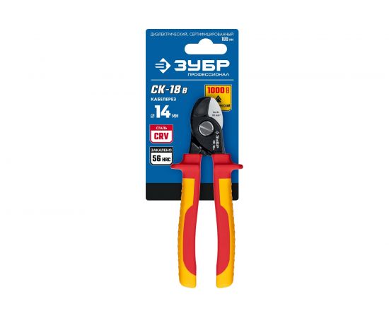 Диэлектрический кабелерез ЗУБР СК-18В диаметр 14 мм, 180 мм 23340-18V – изображение 3