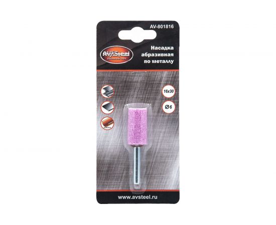 Насадка абразивная шлифовальная цилиндрическая, 16х30 мм AV Steel AV-801816 – изображение 3