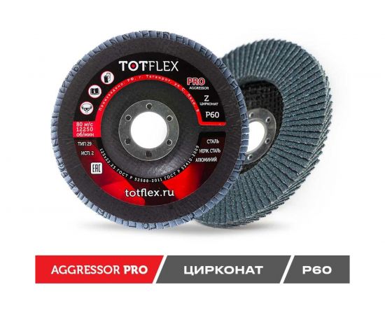 Круг лепестковый торцевой AGGRESSOR-PRO 2 (125x22 мм; Z; P60) TOTFLEX 4631148128064 – изображение 5
