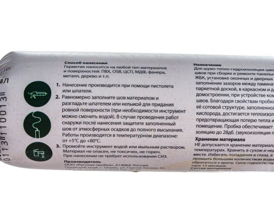 Пробковый герметик Isocork ПГ39С500 – изображение 7