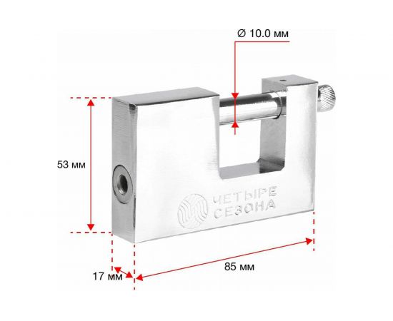 Навесной замок ЧЕТЫРЕ СЕЗОНА СС-90 ПД 79-0089 – изображение 7