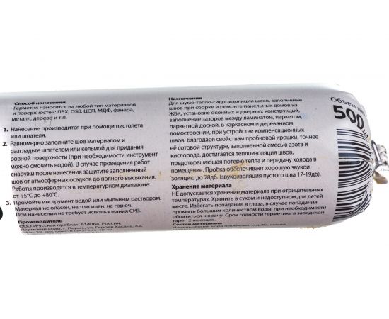 Пробковый герметик Isocork ПГ39С500 – изображение 8