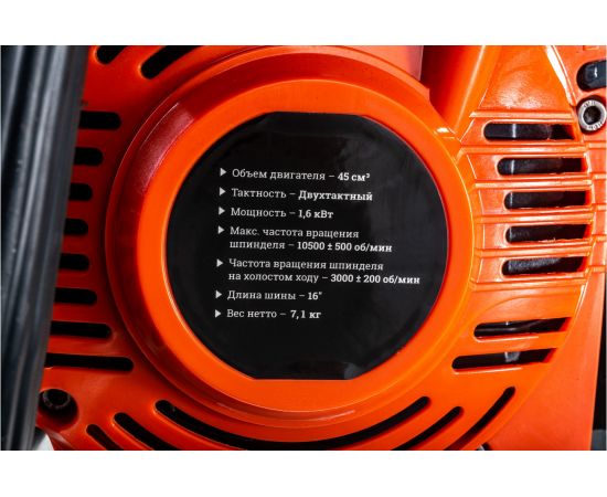 Бензопила Gigant YD-KW05-4516 – изображение 9