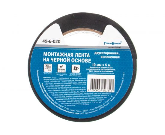 Клейкая двухсторонняя лента РемоКолор монтажная, черная основа 19 мм х 5 м 49-6-020 