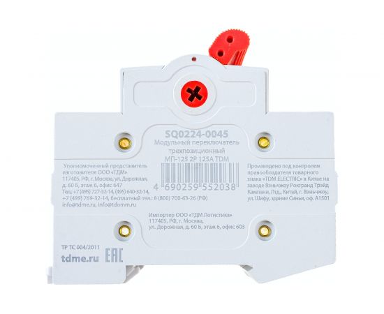 Трехпозиционный модульный переключатель TDM МП-125 2P 125А SQ0224-0045 – изображение 2