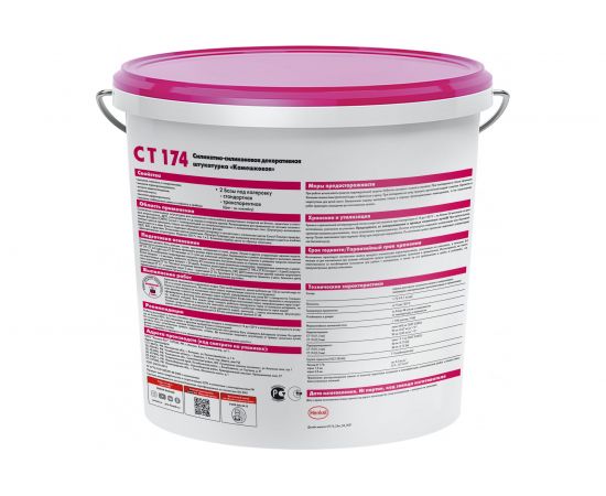 Штукатурка силикатно-силиконовая камешковая CT 174 база (2.0 мм; 25 кг) CERESIT 32193 – изображение 2