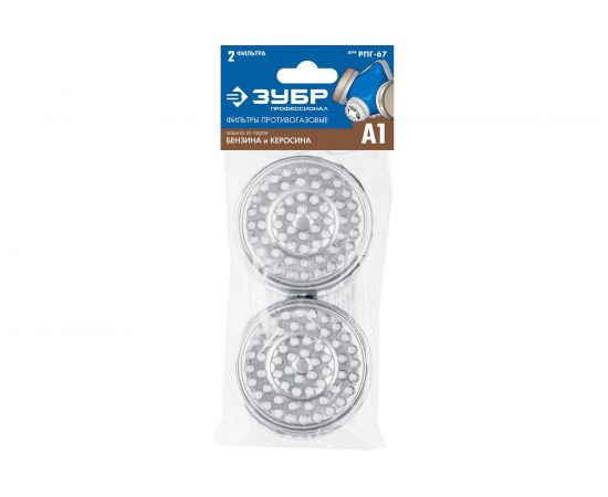 Фильтры ЗУБР А1, для РПГ-67, два фильтра в упаковке 11141_z02 – изображение 2
