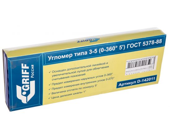 Угломер типа 3-5 GRIFF ГОСТ 5378-88 D142011 – изображение 3