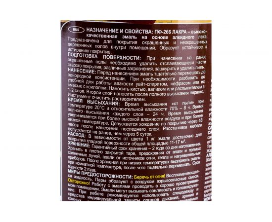 Эмаль Лакра ПФ-266 красно-коричневая, 1 кг 90000665759 – изображение 3