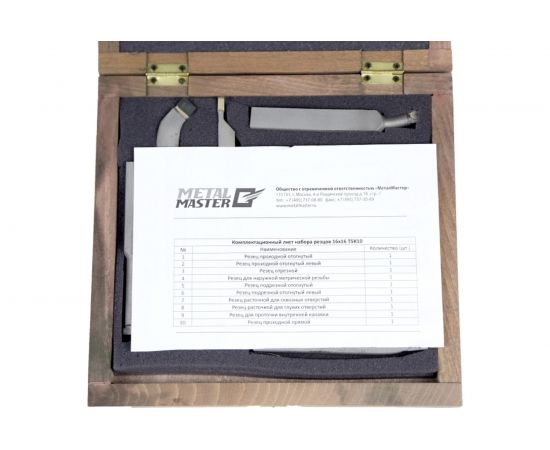 Набор резцов c твердосплавными напайками (10 шт, хвостовик 16x16 мм) MetalMaster 18511 – изображение 3